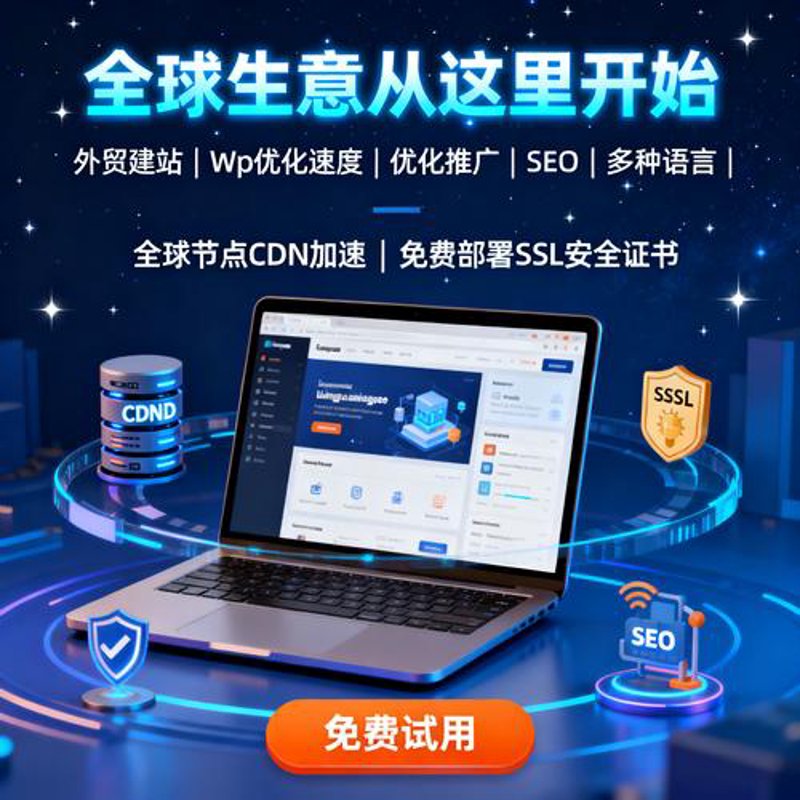 网站开发定制：避开常见陷阱